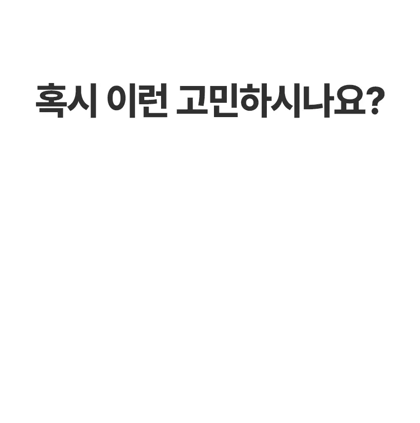 [NCT 태용 PICK/괄사롤러 리프팅] 비원츠 시카콜라겐 괄사 리프팅크림 50ml 상세페이지 7